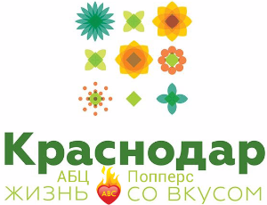 АБЦ Попперс в Краснодаре. Жизнь со вкусом АБЦ Попперс в Краснодаре. Жизнь со вкусом