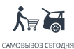 Логотип самовывоз Логотип самовывоз