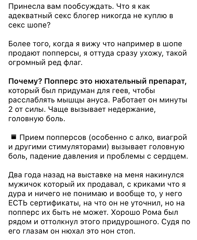 Что вызывают попперсы ? Попперсы у блогеров в Сургуте Что вызывают попперсы ? Попперсы у блогеров в Сургуте