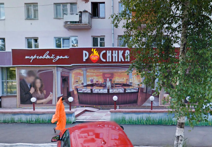 Магазин АБЦ Попперс в Братске Иркутской области